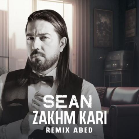 شان – زخم کاری (ریمیکس عابد)